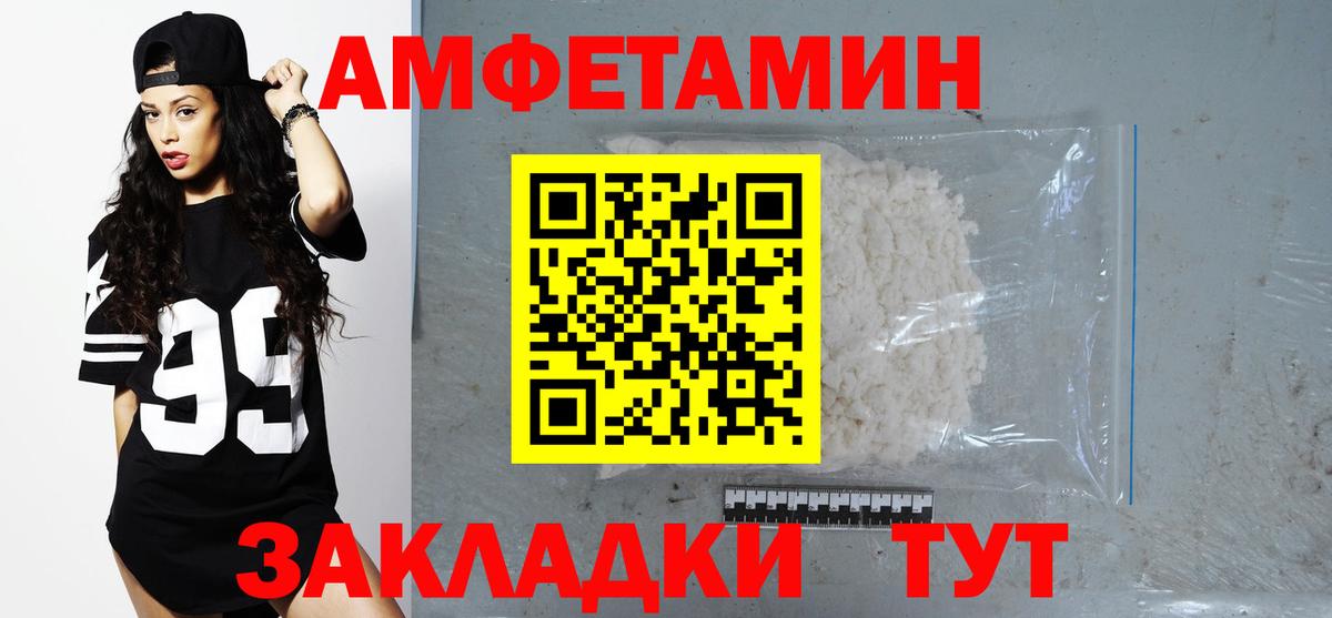 Амфетамин 98% Салават