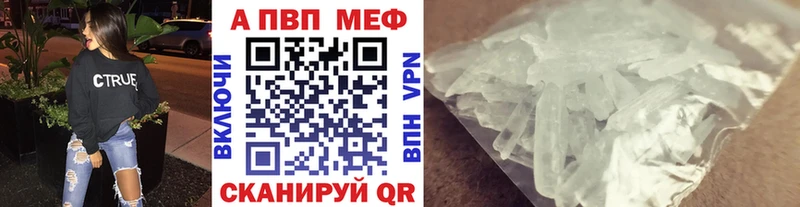 A PVP кристаллы Салават