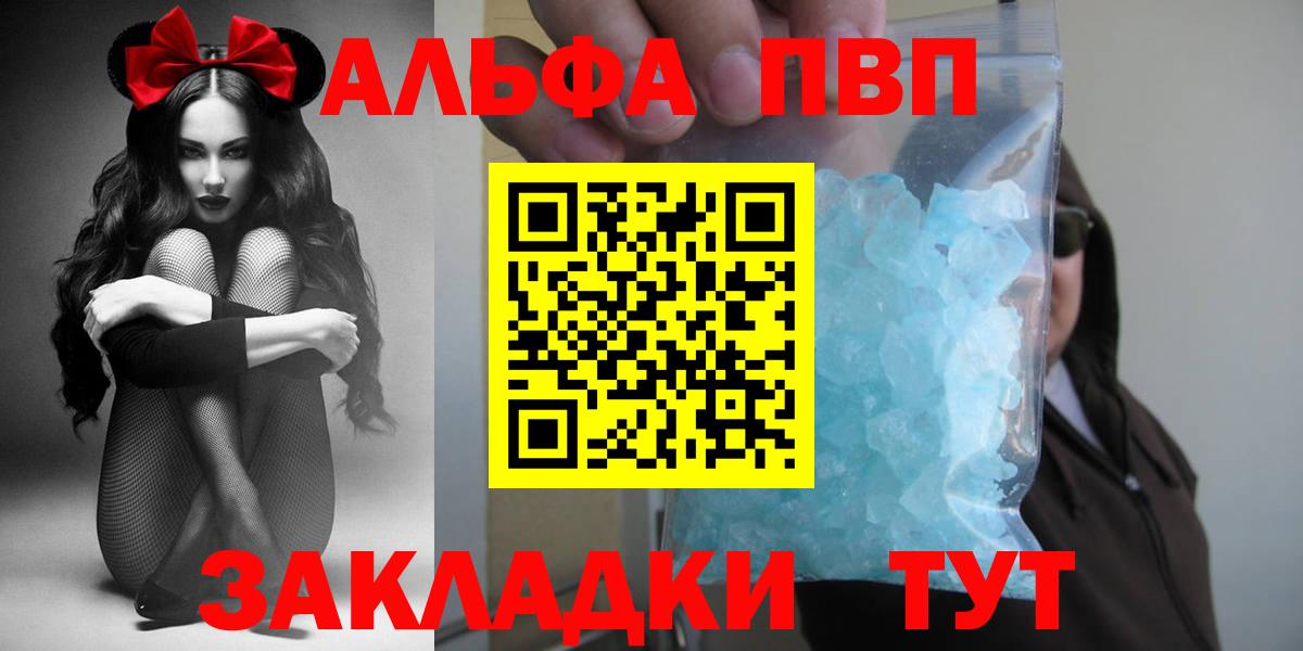 Alpha PVP СК КРИС Салават