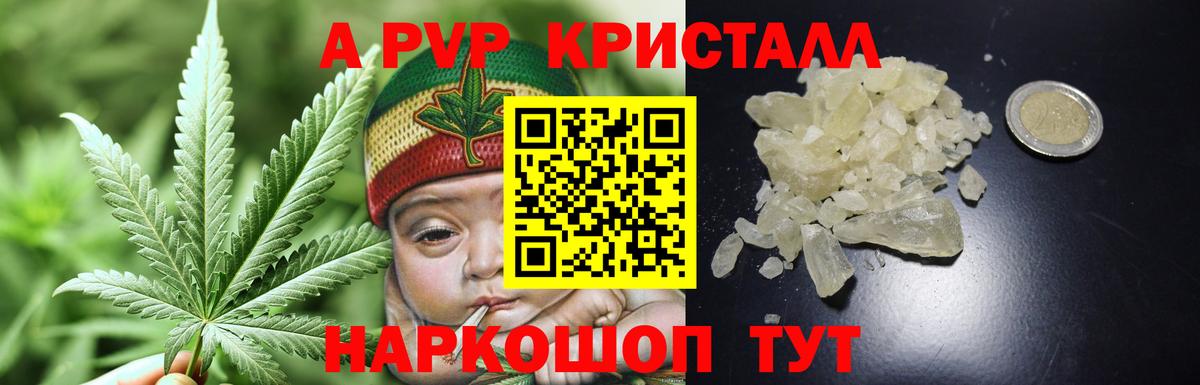Салават  А ПВП Соль  A-PVP кристаллы  Вход с VPN  A PVP VHQ 