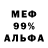 МЕТАДОН белоснежный Mercury 444