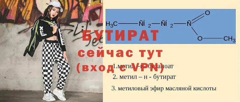 БУТИРАТ GHB  Салават 