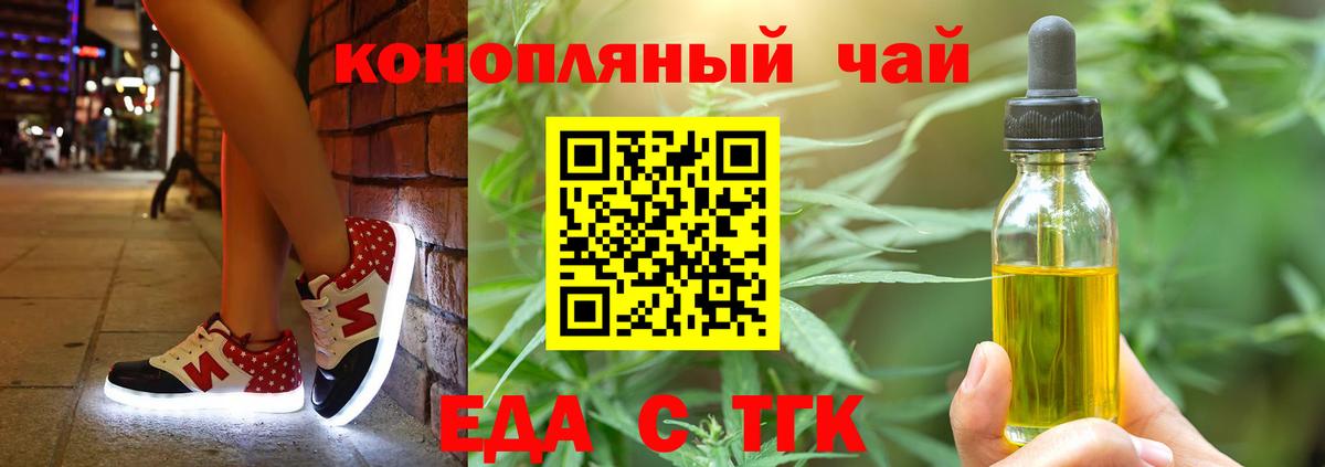Canna-Cookies конопля  Вход с VPN  Салават 
