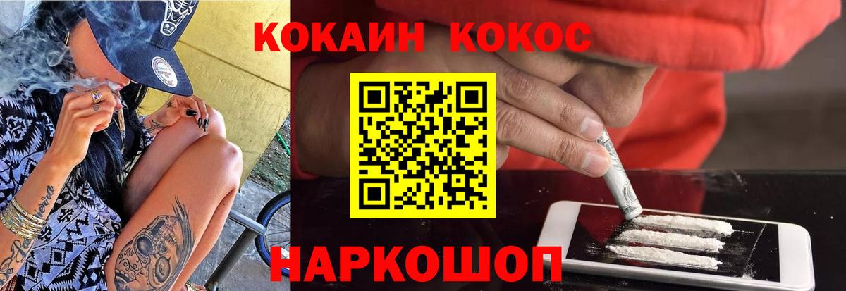COCAIN 99%  Вход с VPN  КОКАИН  Кокаин 97%  Салават 