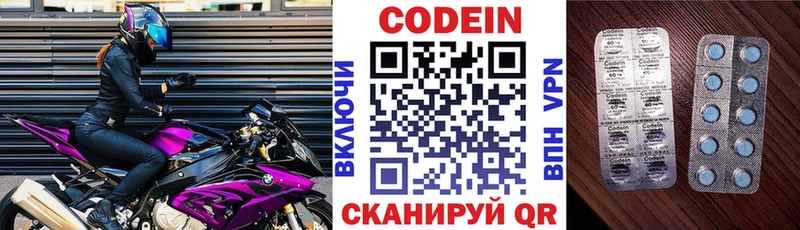 Кодеиновый сироп Lean напиток Lean (лин)  Салават 