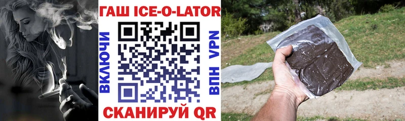 площадка состав  Салават  ГАШИШ ice o lator  где купить наркоту 