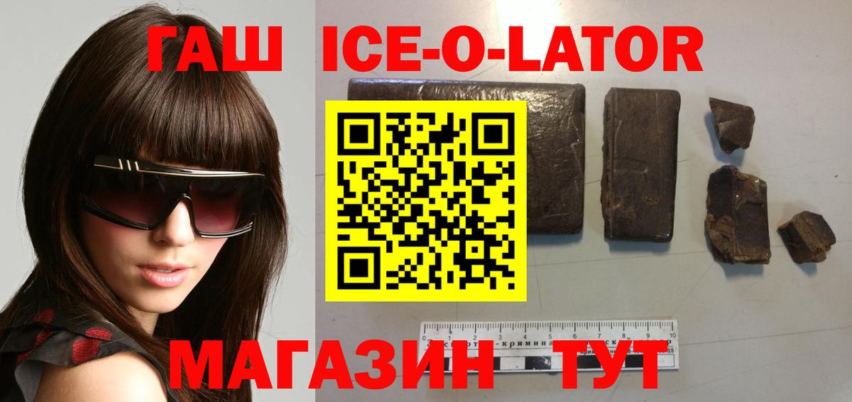 Салават  Гашиш  Вход с VPN  ГАШИШ хэш  Гашиш ice o lator 