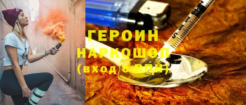 ГЕРОИН Heroin  Салават 