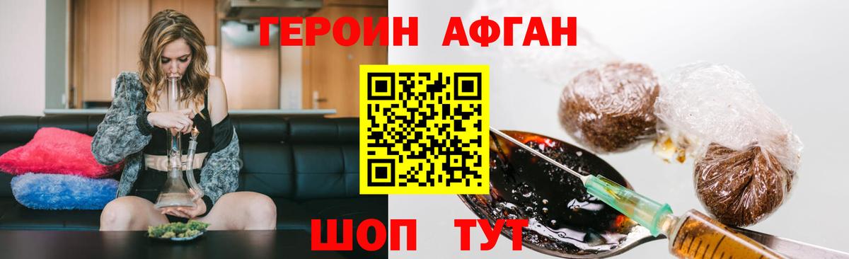 Салават  Героин белый  Вход с VPN 