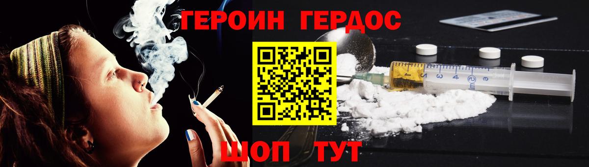 Героин Афган Салават