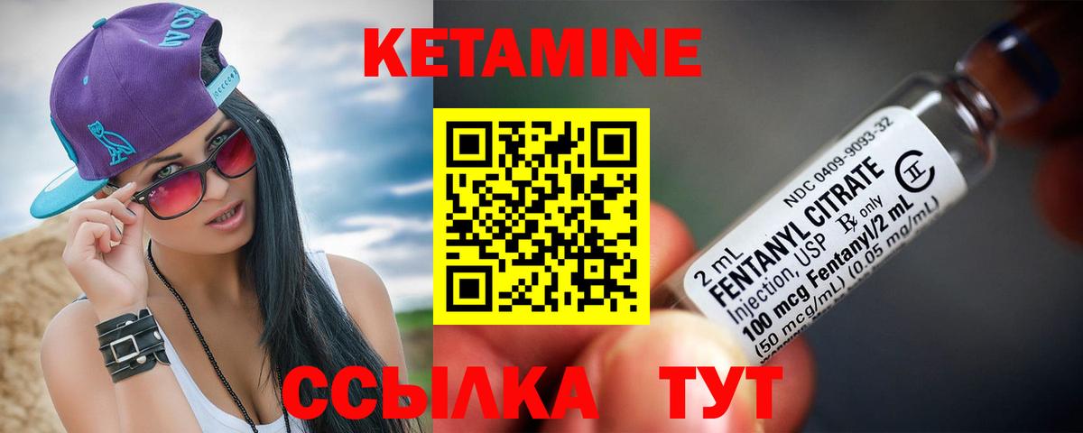 КЕТАМИН VHQ  Вход с VPN  Салават  Кетамин VHQ 