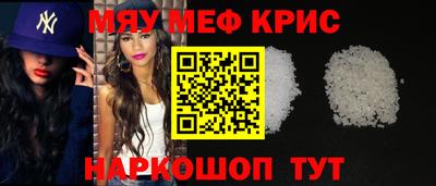 мефедрон VHQ Красноармейск