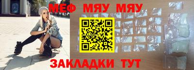 мефедрон VHQ Красноармейск