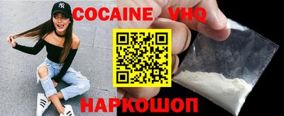мефедрон VHQ Красноармейск