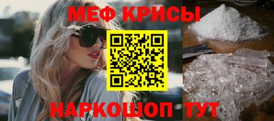 мефедрон VHQ Красноармейск