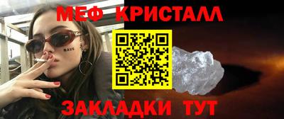 мефедрон VHQ Красноармейск