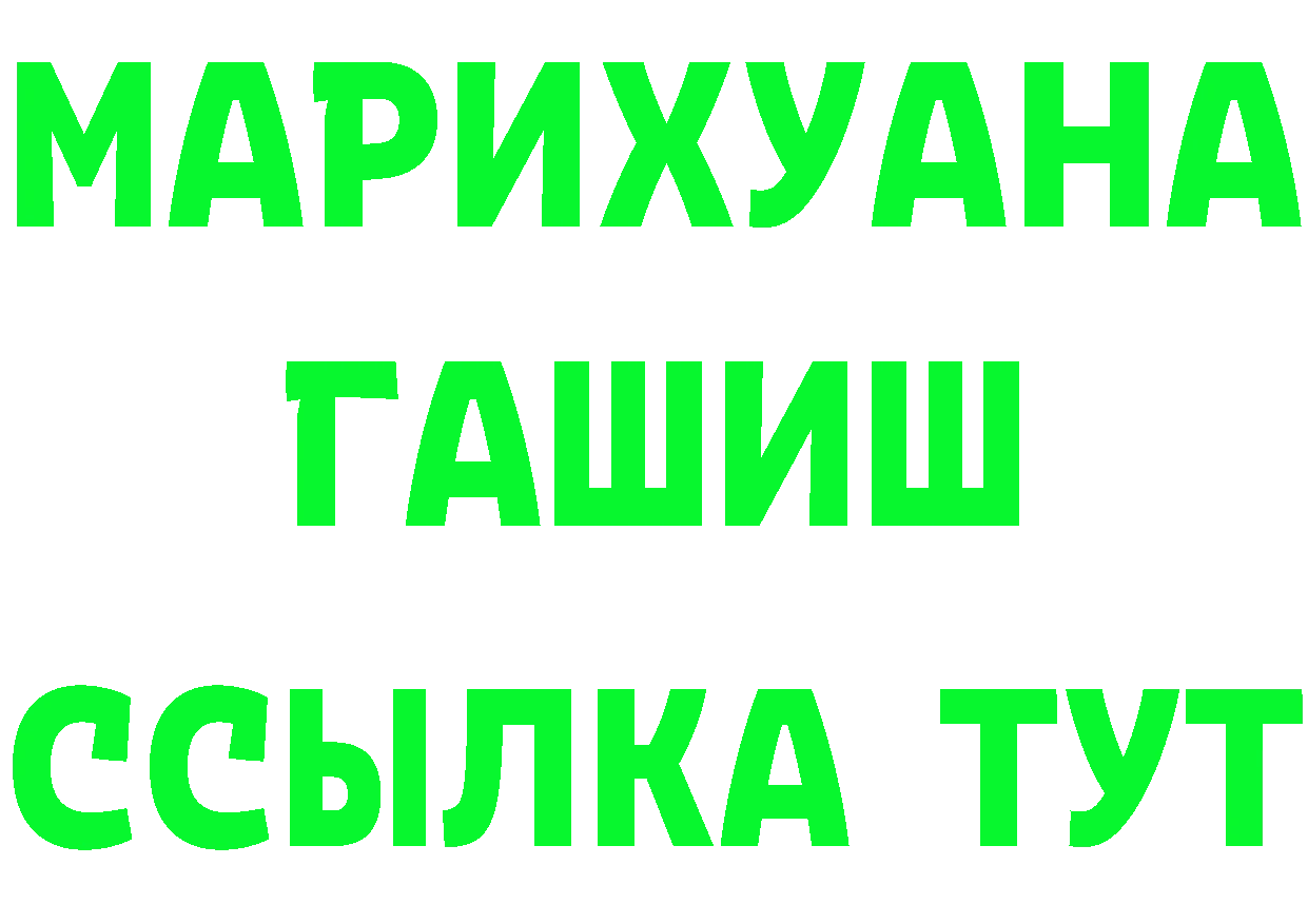 ГАШ Cannabis ONION это МЕГА Салават
