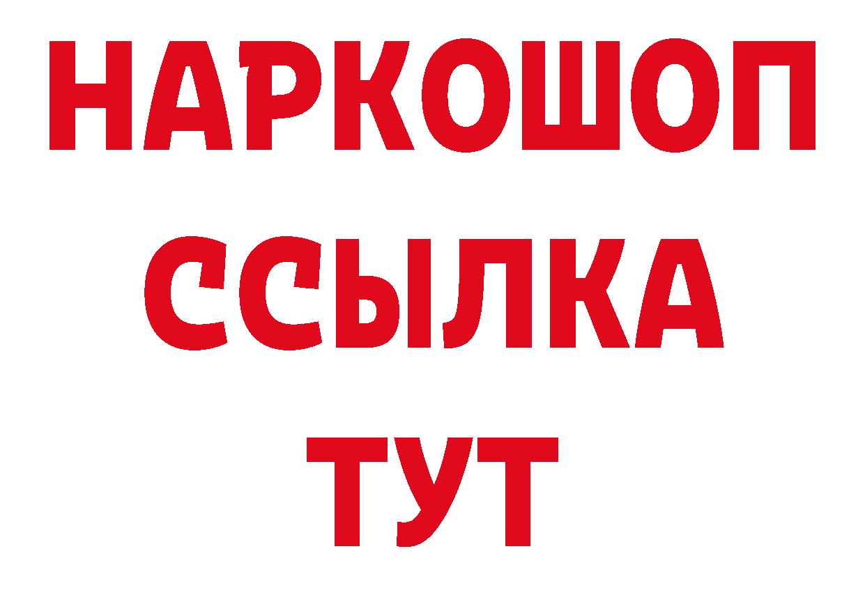 Дистиллят ТГК Wax ТОР нарко площадка блэк спрут Салават