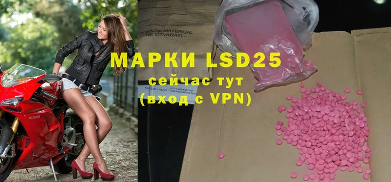 Лсд 25 экстази кислота  Салават 