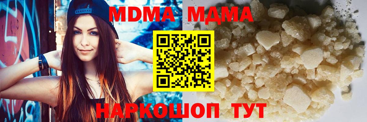MDMA молли  MDMA  Салават  Вход с VPN 