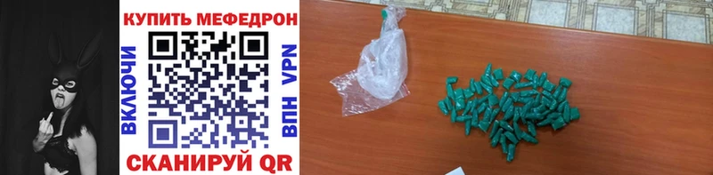 Мефедрон VHQ  где купить наркоту  Салават 