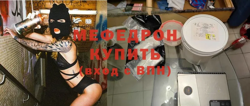 МЕФ кристаллы  Салават 