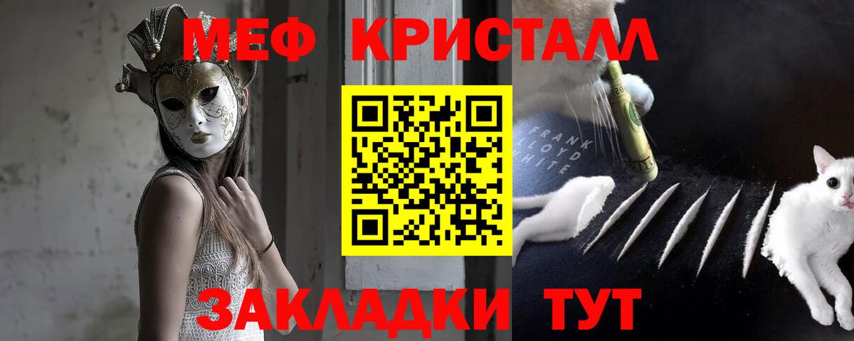 Меф 4 MMC  МЕФ VHQ  Меф  Вход с VPN  Салават 