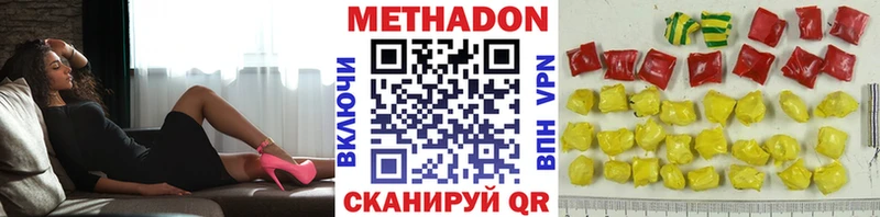 МЕТАДОН VHQ  продажа наркотиков  Салават 