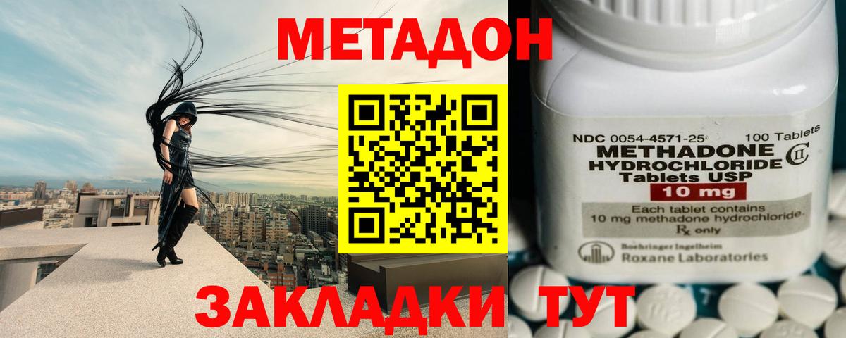 МЕТАДОН белоснежный  Вход с VPN  Метадон мёд  это какой сайт  Салават 
