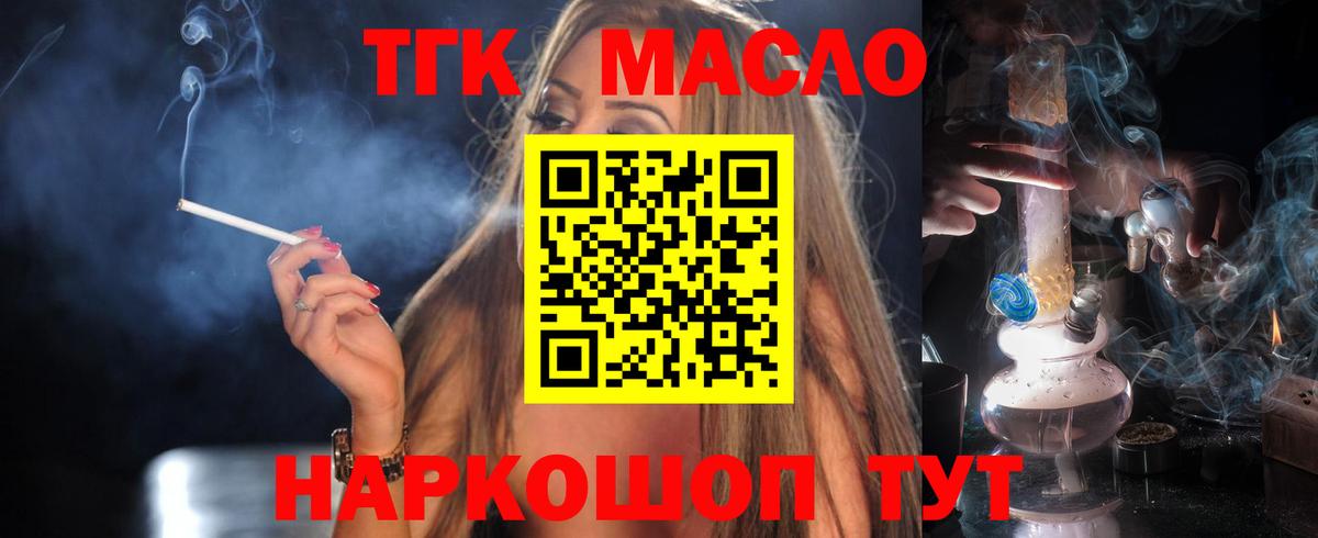 Салават  omg ССЫЛКА  Вход с VPN  Дистиллят ТГК вейп с тгк 