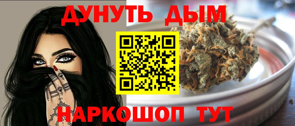 Канабис план  Каннабис гибрид  Конопля планчик  Канабис марихуана  Салават  Вход с VPN 